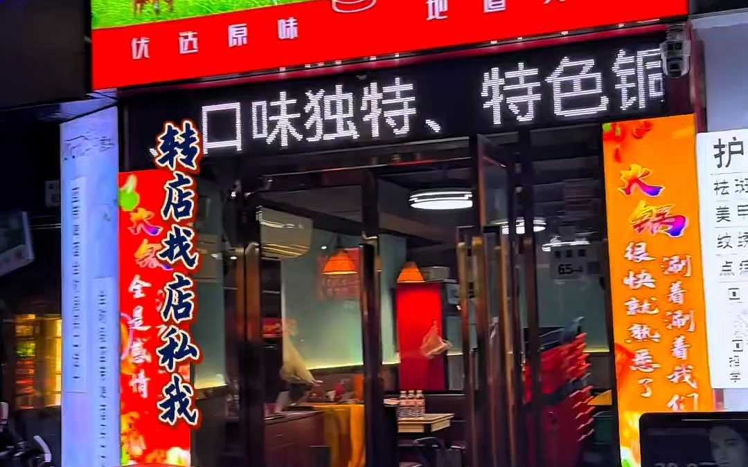 龙华清湖60平餐饮店转让哔哩哔哩bilibili