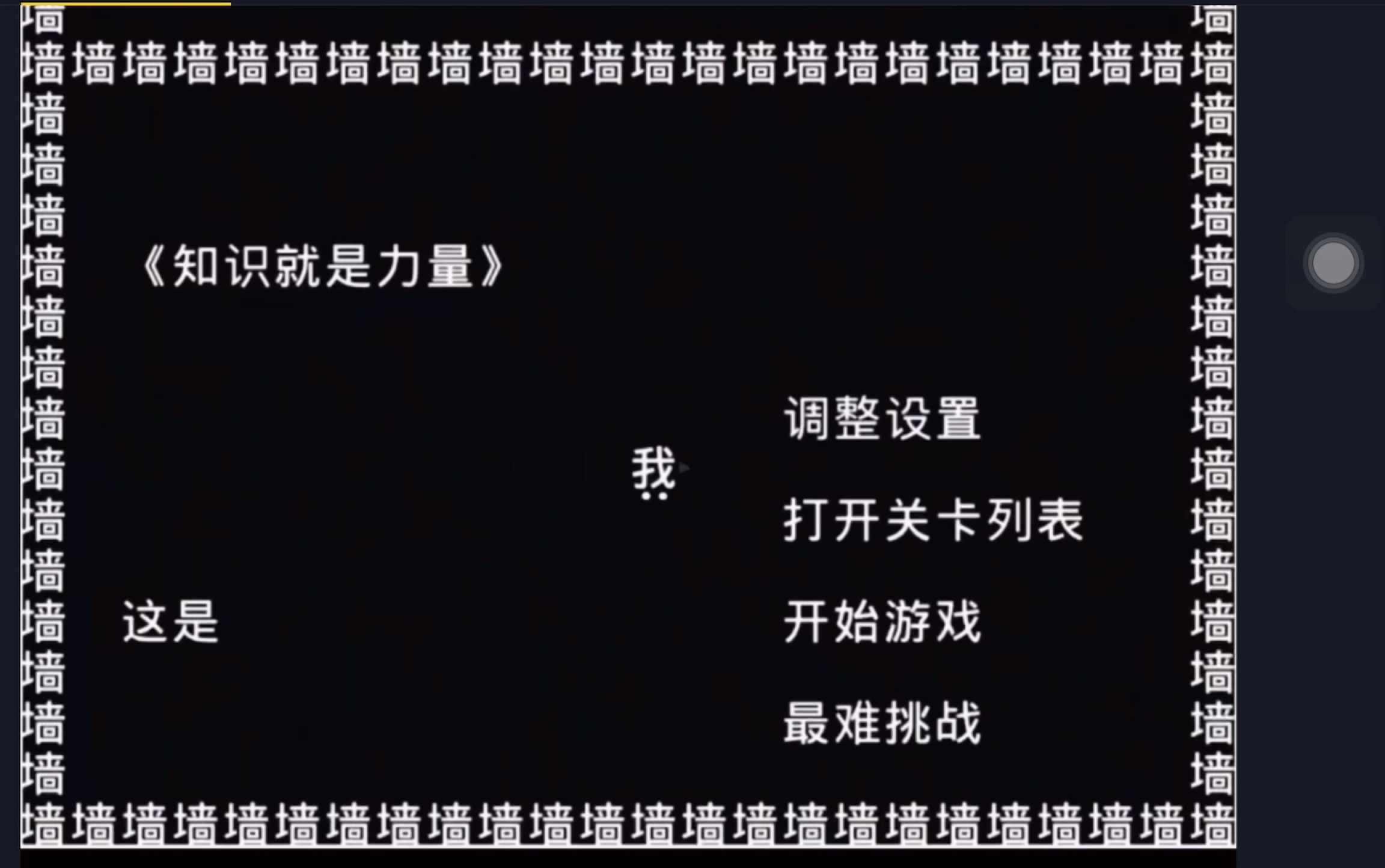 【抖音再次抄袭!】受害者为《文字游戏》!麻了麻了麻了,真啥也逃不过抖音魔爪呗单机游戏热门视频