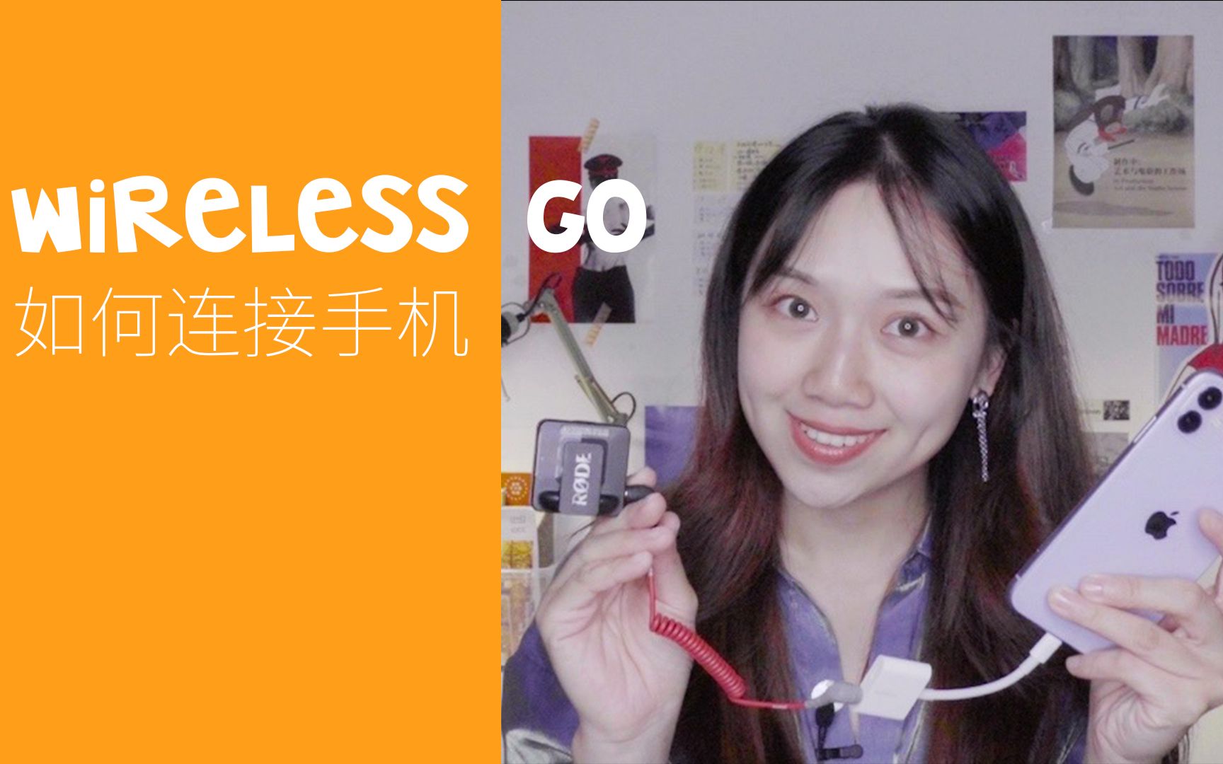 [图]Wireless go 连接手机教程