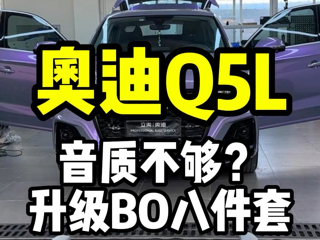 【温州立奥汽车】视频已打包,欢迎围观!哔哩哔哩bilibili