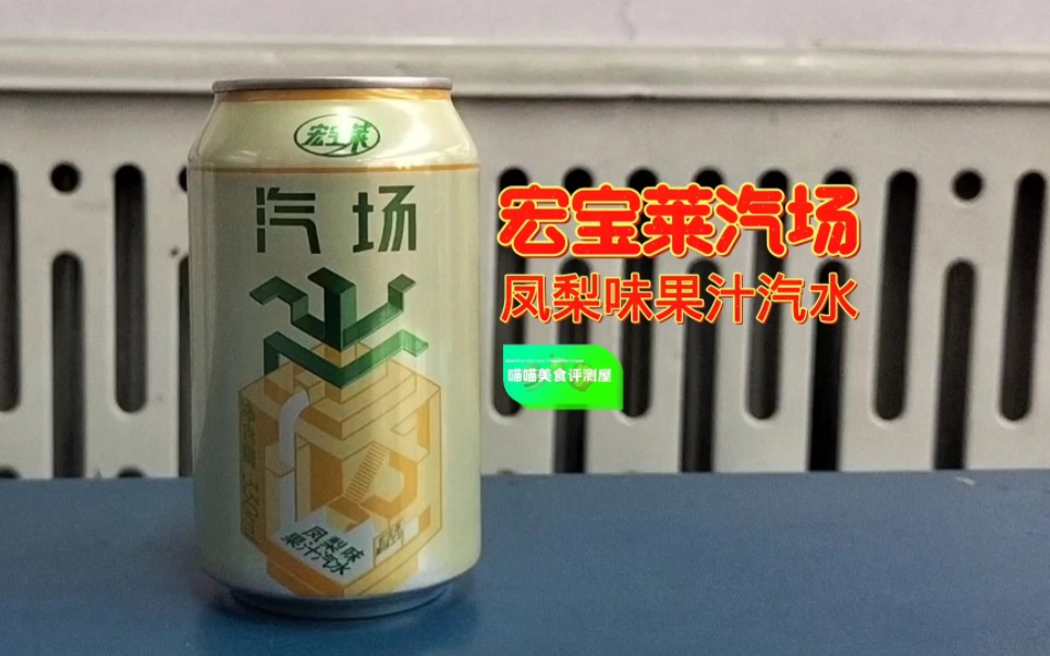 宏宝莱柠檬茶图片