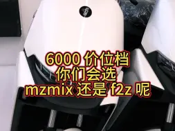 Download Video: 6000 价位档的九号电动车，你们会选 mzmix 还是 f2z 呢？