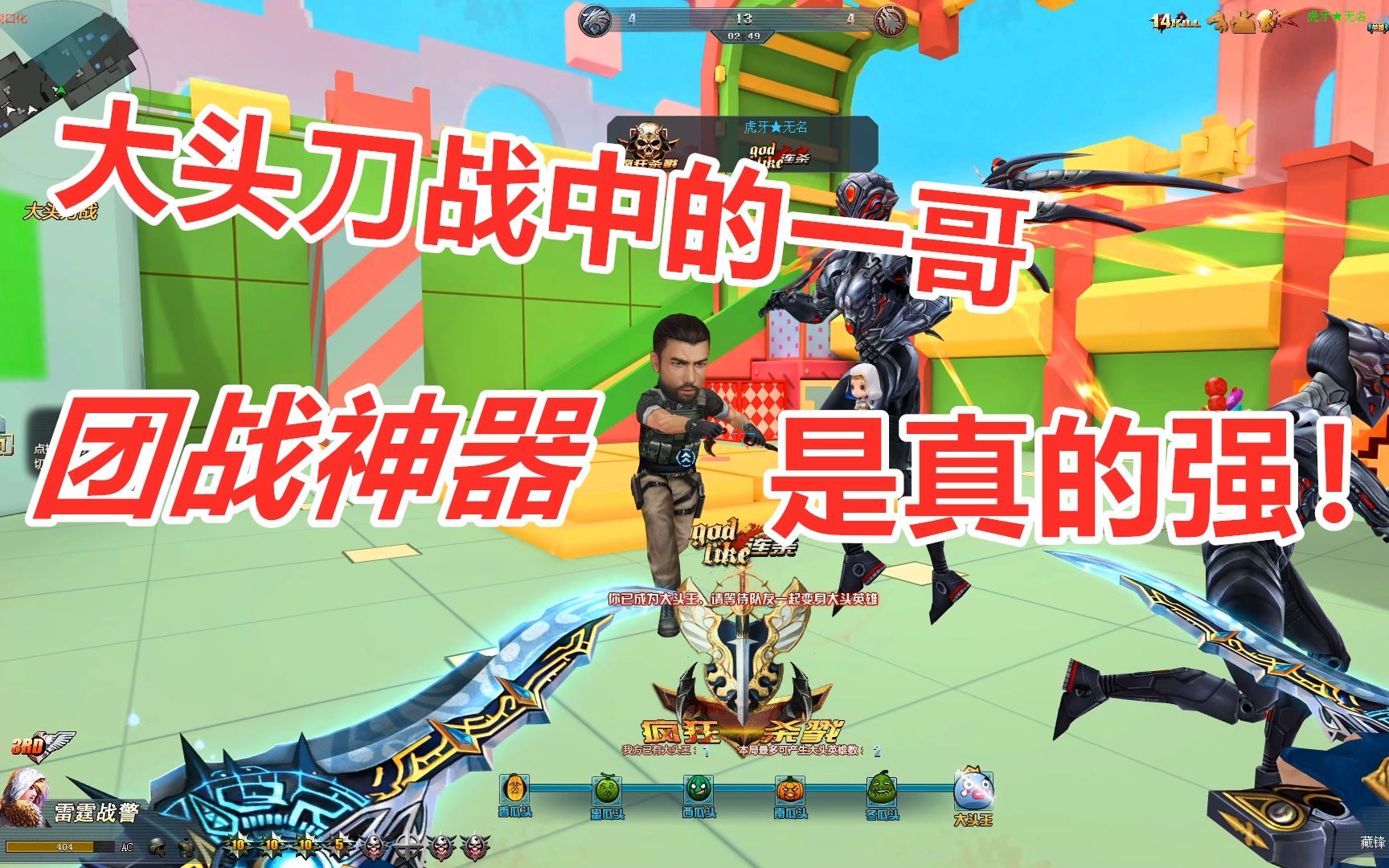 生死狙击无名:新武器藏锋真的很强,完全可以充当大头刀战一哥!