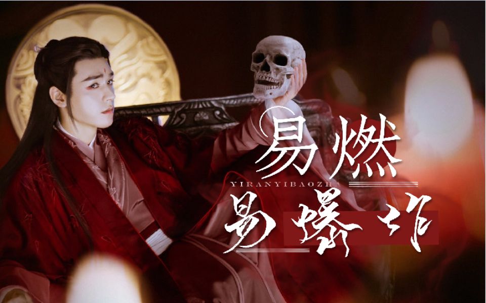 "鬼谷谷主与这浊世共焚之前,先教教人间败类怎么做人! 3d环绕立体声!