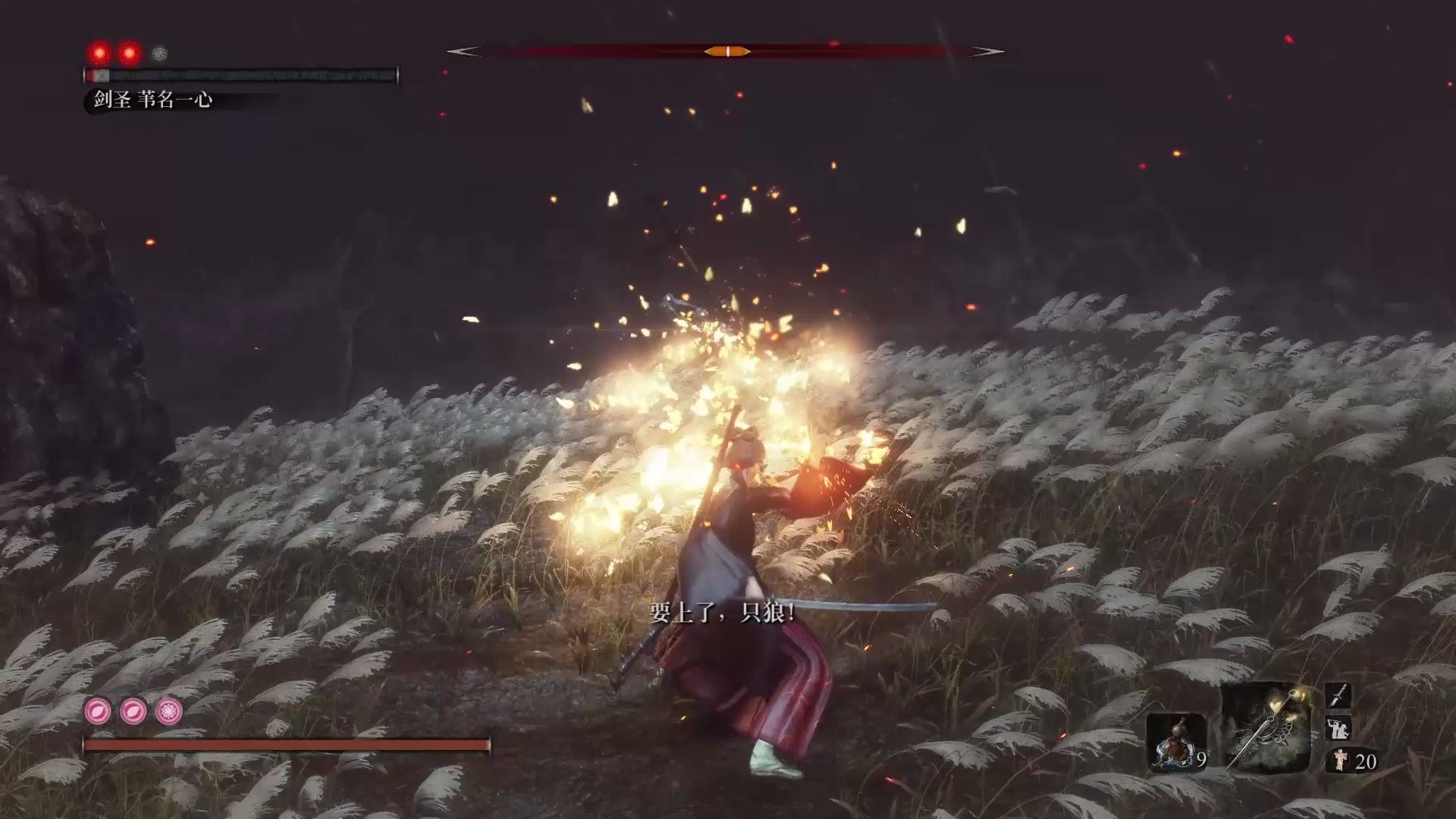 只狼只狼剑圣速通只狼里的机关枪