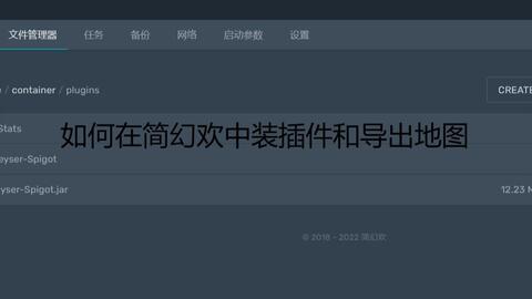 简幻欢 如何在你的服务器添加mod 或插件同理 哔哩哔哩 Bilibili