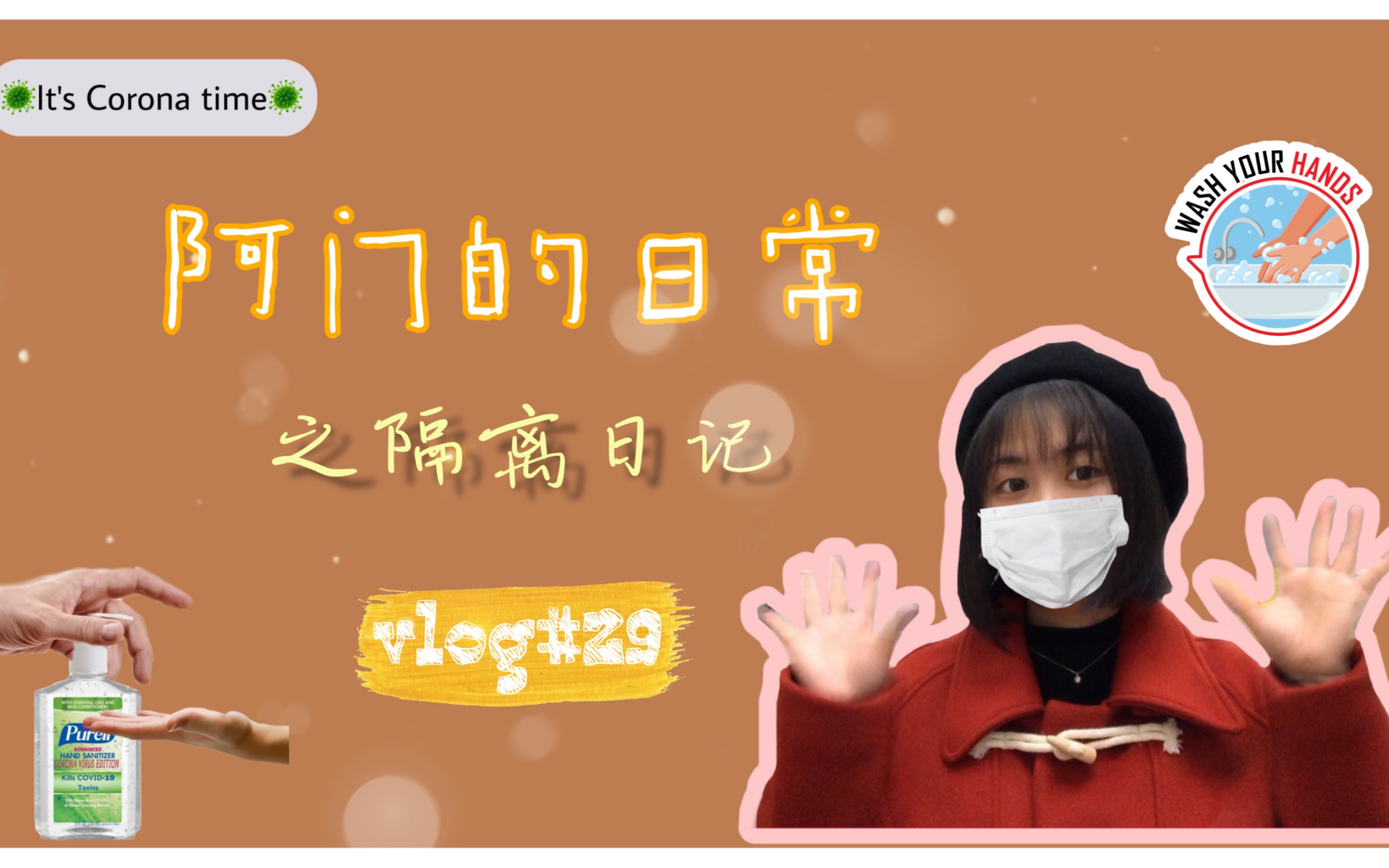 阿门的日常疫情期间在家隔离做些啥