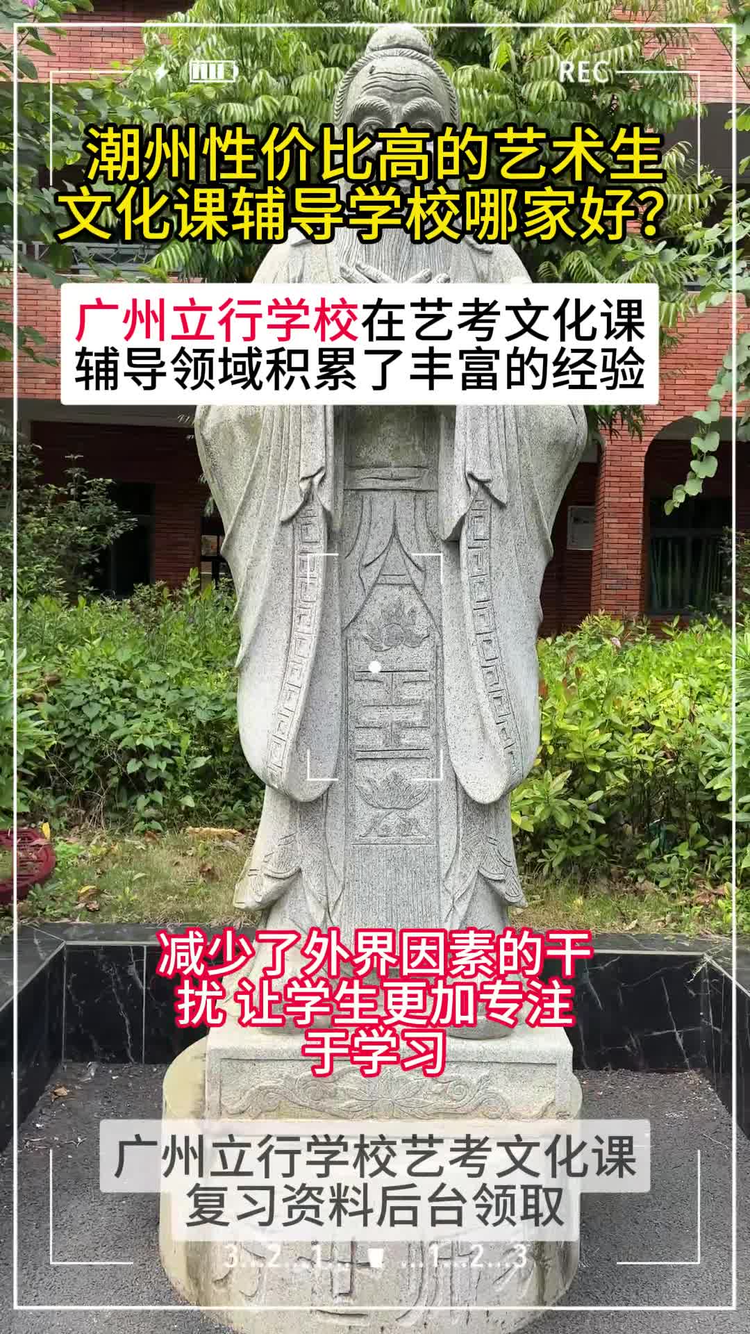 潮州性价比高的艺术生文化课辅导学校哪家好?哔哩哔哩bilibili