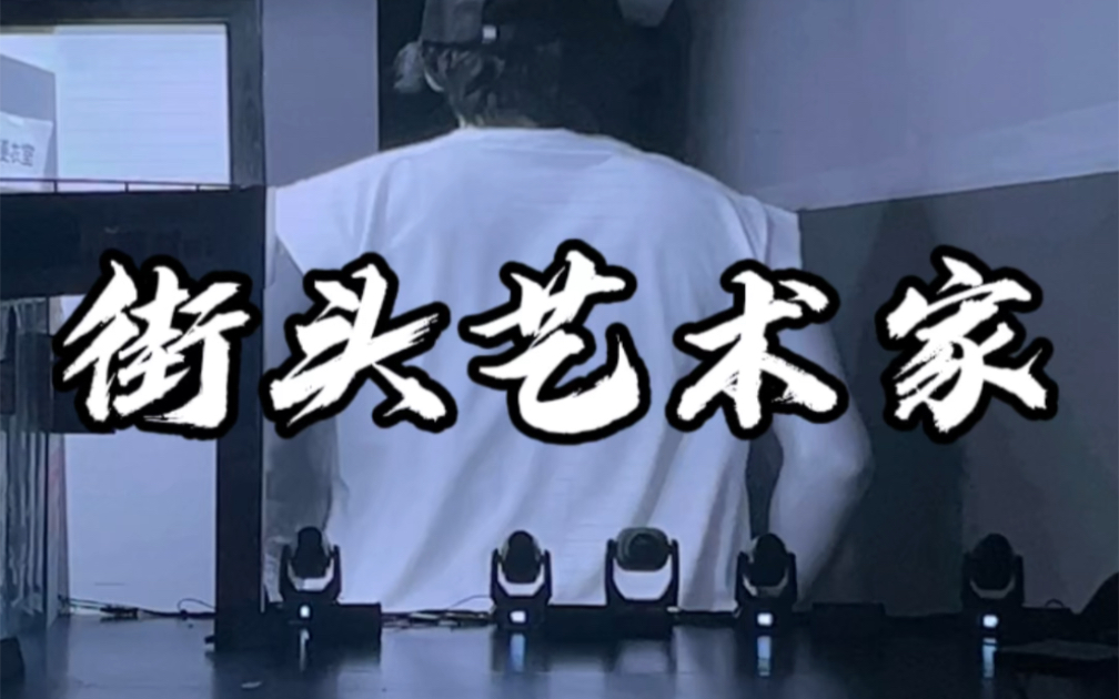 “路过了你们的家门口 就会留下成都集团的涂鸦”大奔巡演的这个转场太帅了!哔哩哔哩bilibili