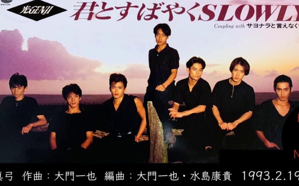 光GENJI -「2.5.7」_哔哩哔哩_bilibili
