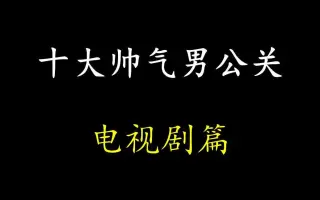 真山明大 搜索结果 哔哩哔哩 Bilibili