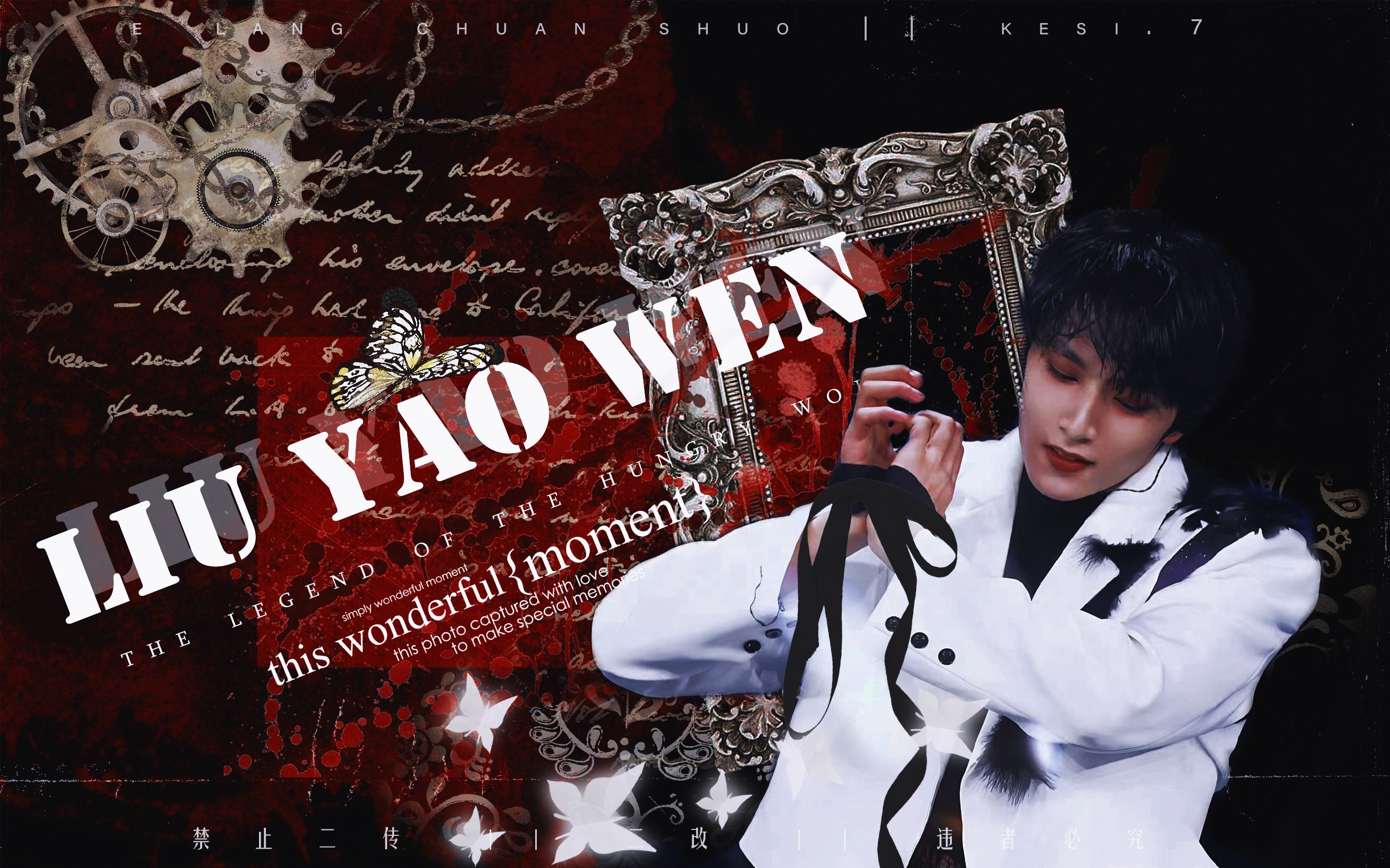 饿狼传说x刘耀文100秒舞台复古港风向舔屏极致丝滑爱会像头饿狼嘴巴似