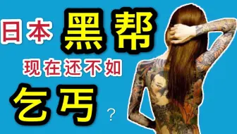 日本黑帮团体住吉会宴会 哔哩哔哩 Bilibili