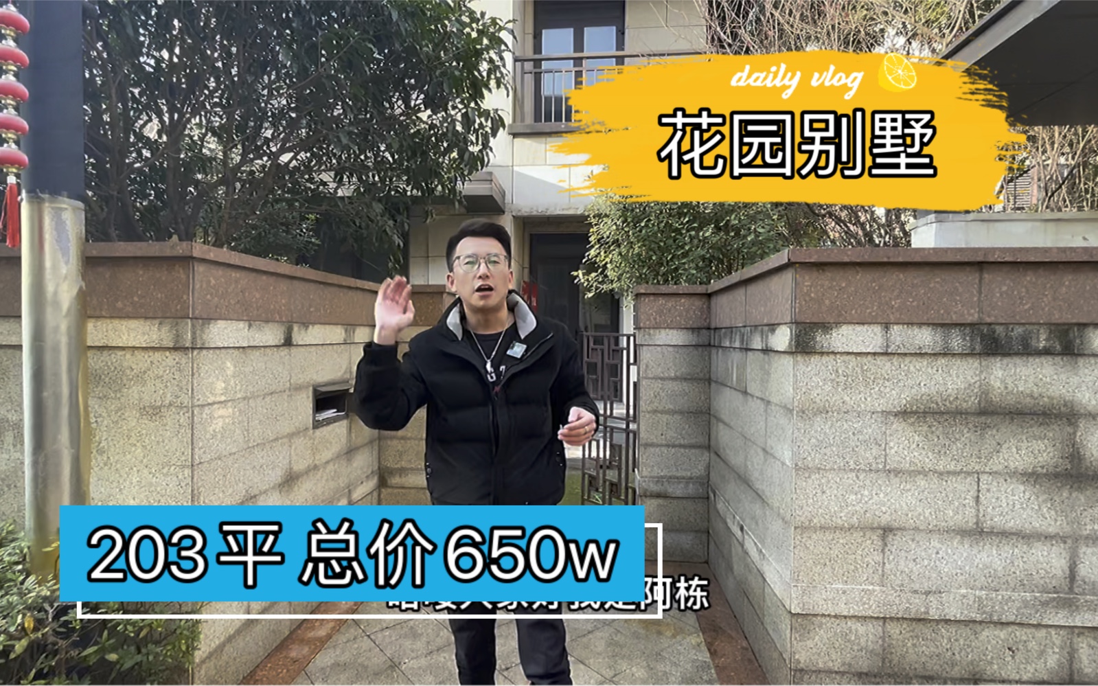 上海总价600来万的花园别墅又来了哔哩哔哩bilibili