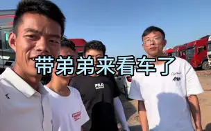 Télécharger la video: 今天带弟弟看了一天的车，车龄短的太贵，便宜的又太老