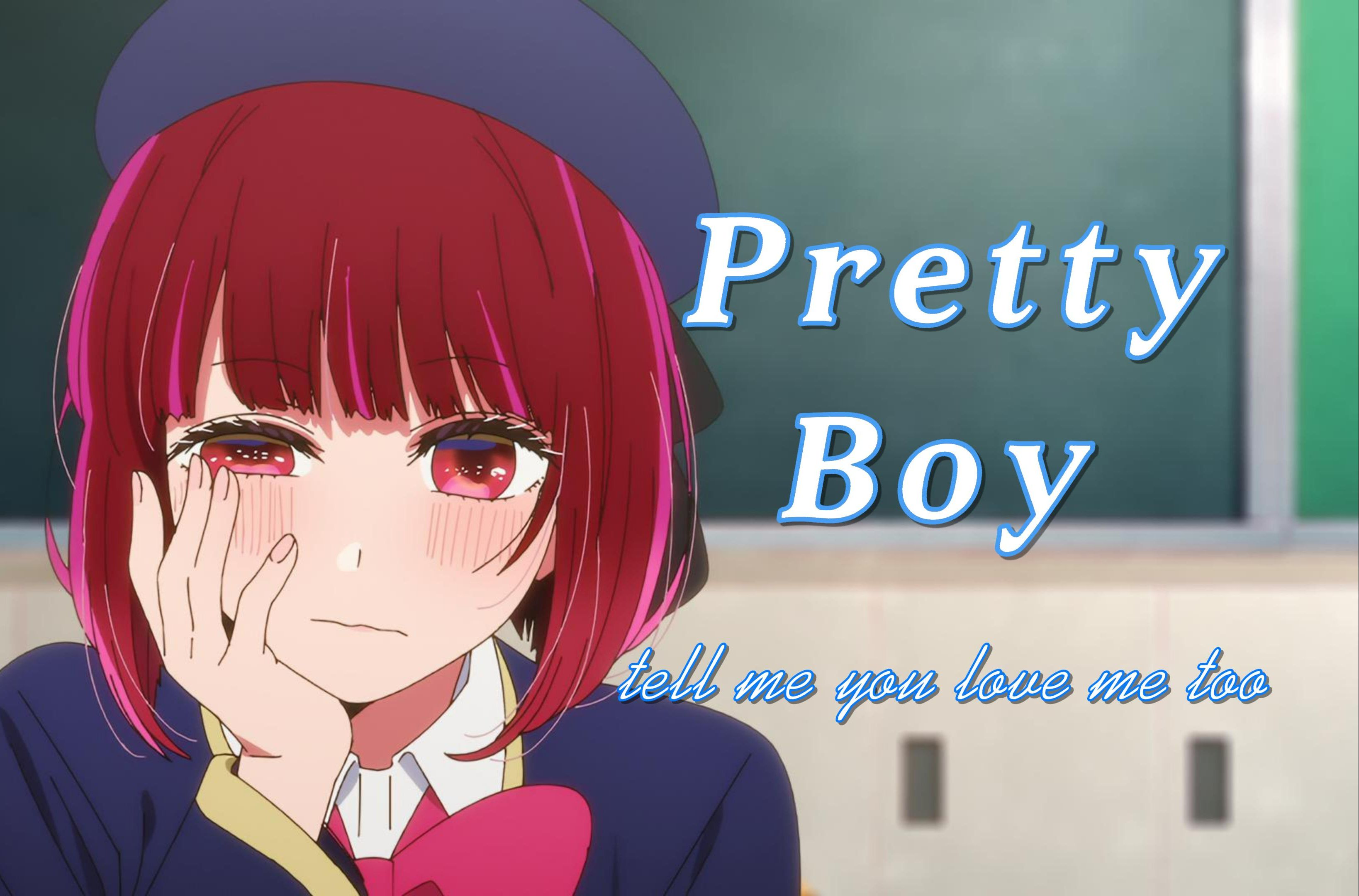 prettyboy图片