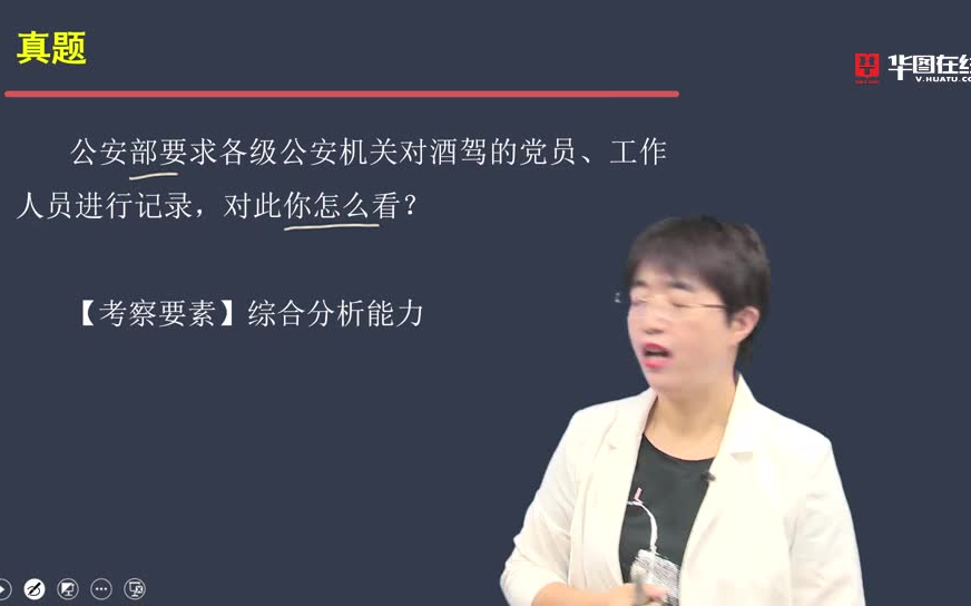 2019年辅警招聘面试辅警真题班结构化面试12哔哩哔哩bilibili