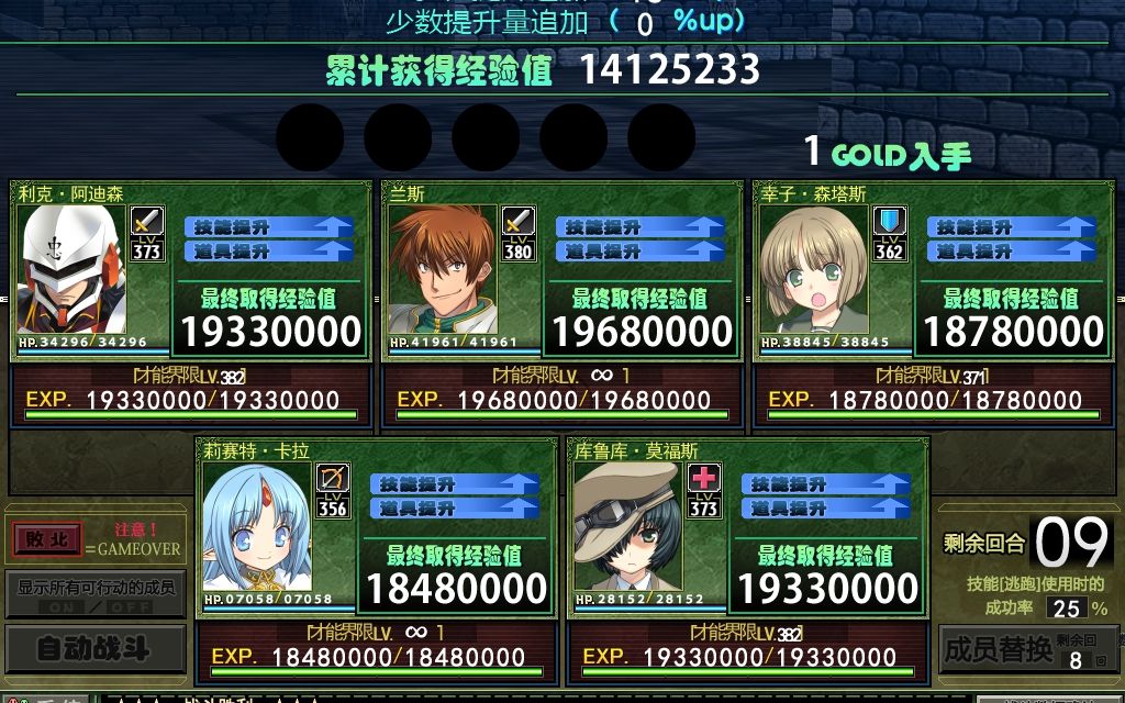 兰斯8迷宫200层纪念