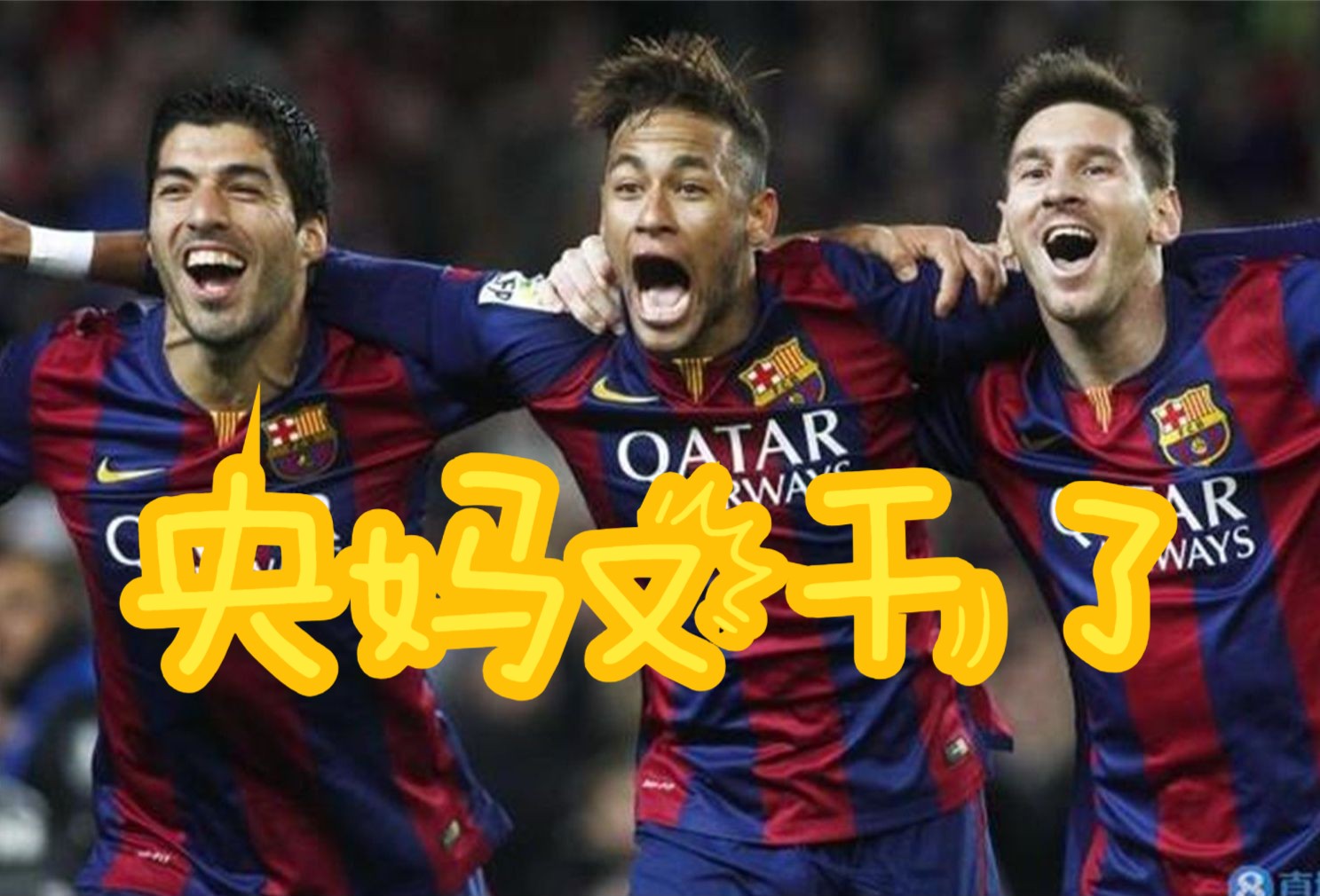 冠军欧洲城记:巴塞罗那,节选20240411