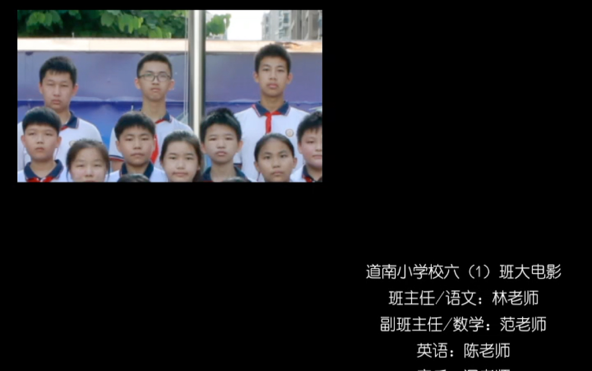 [图]小学同学做的大电影