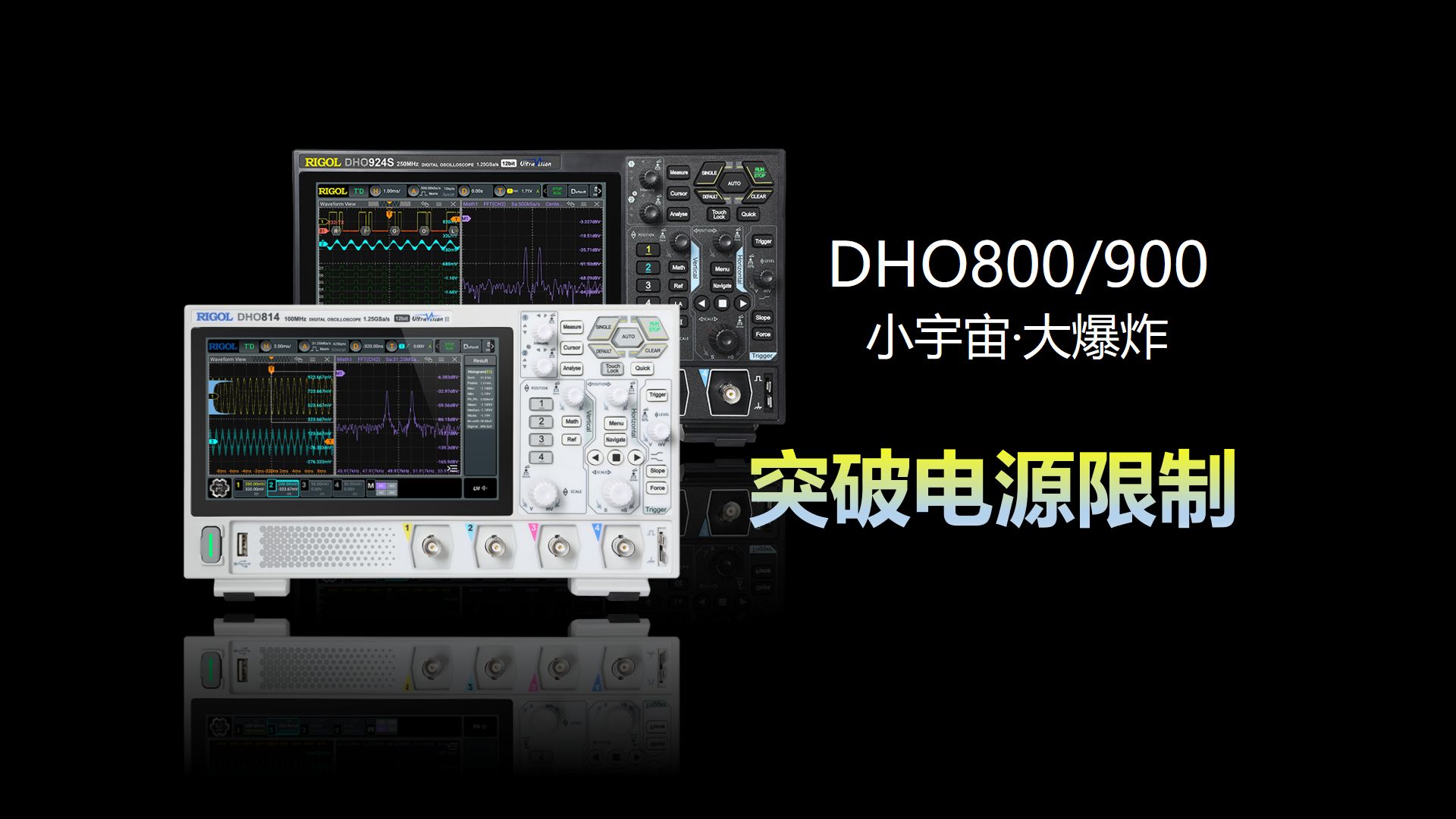 普源DHO800/900超便携示波器,突破电源限制!哔哩哔哩bilibili