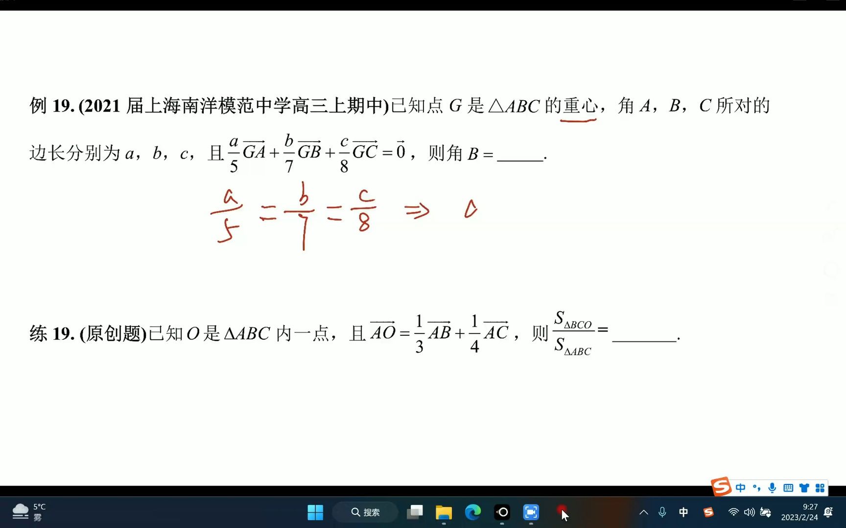 奔驰定理及其运用哔哩哔哩bilibili