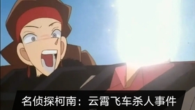 名侦探柯南 图书馆杀人事件 下篇 哔哩哔哩 つロ干杯 Bilibili