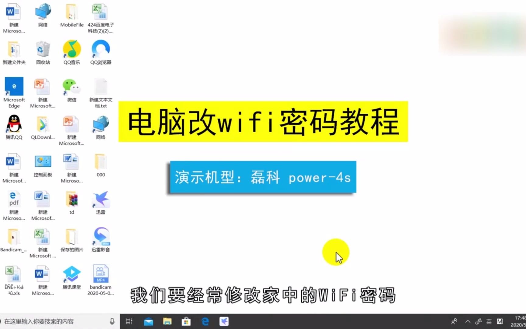 电脑怎么改wifi密码?电脑改wifi密码教程哔哩哔哩bilibili