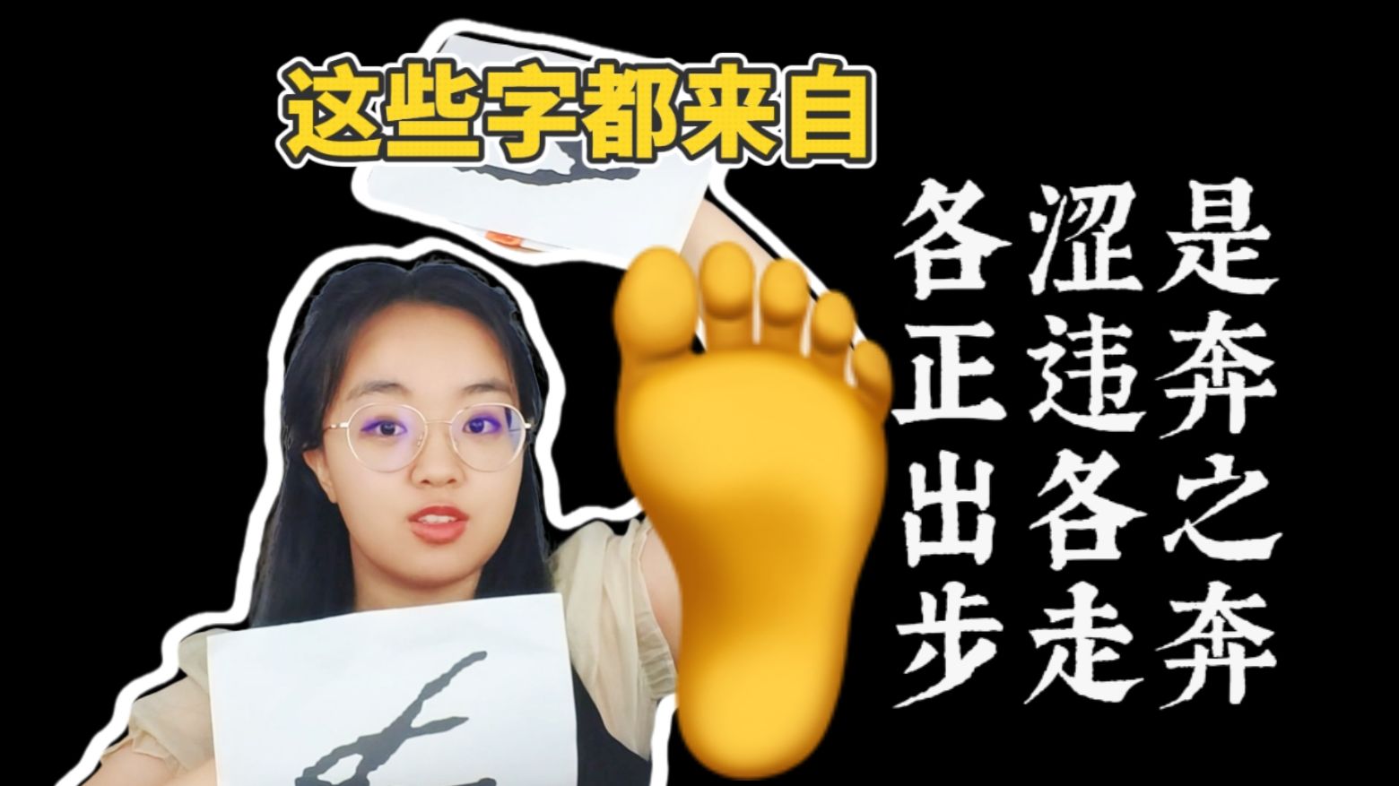 出的反义词竟是“各”？！【漫谈人文】