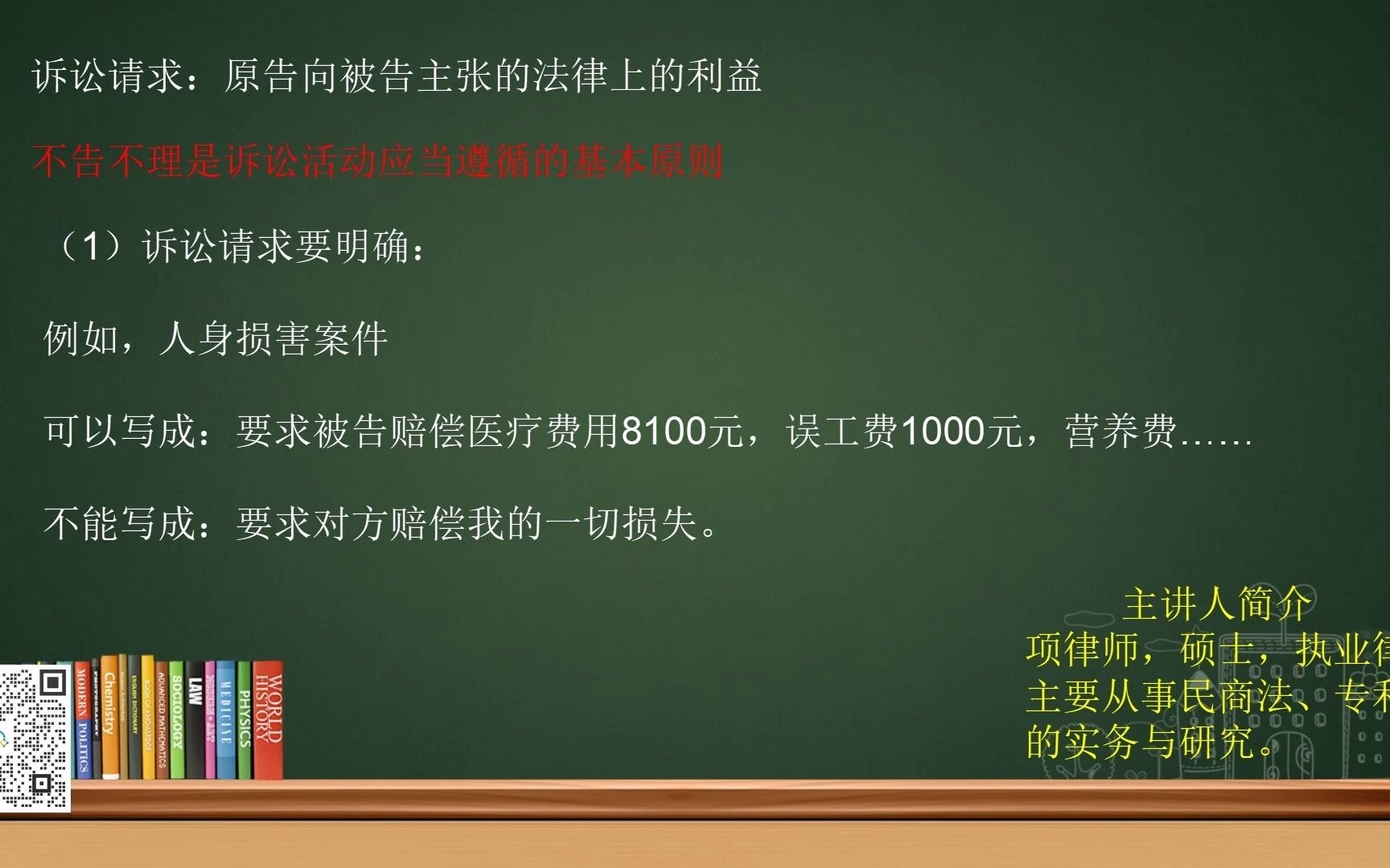 民诉起诉状之诉讼请求哔哩哔哩bilibili