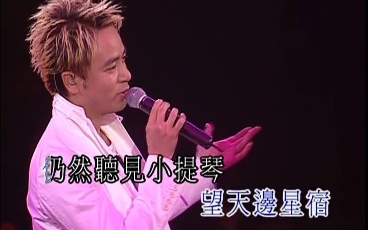 月半小夜曲 许志安 李克勤 纯音乐 伴奏 KTV哔哩哔哩bilibili