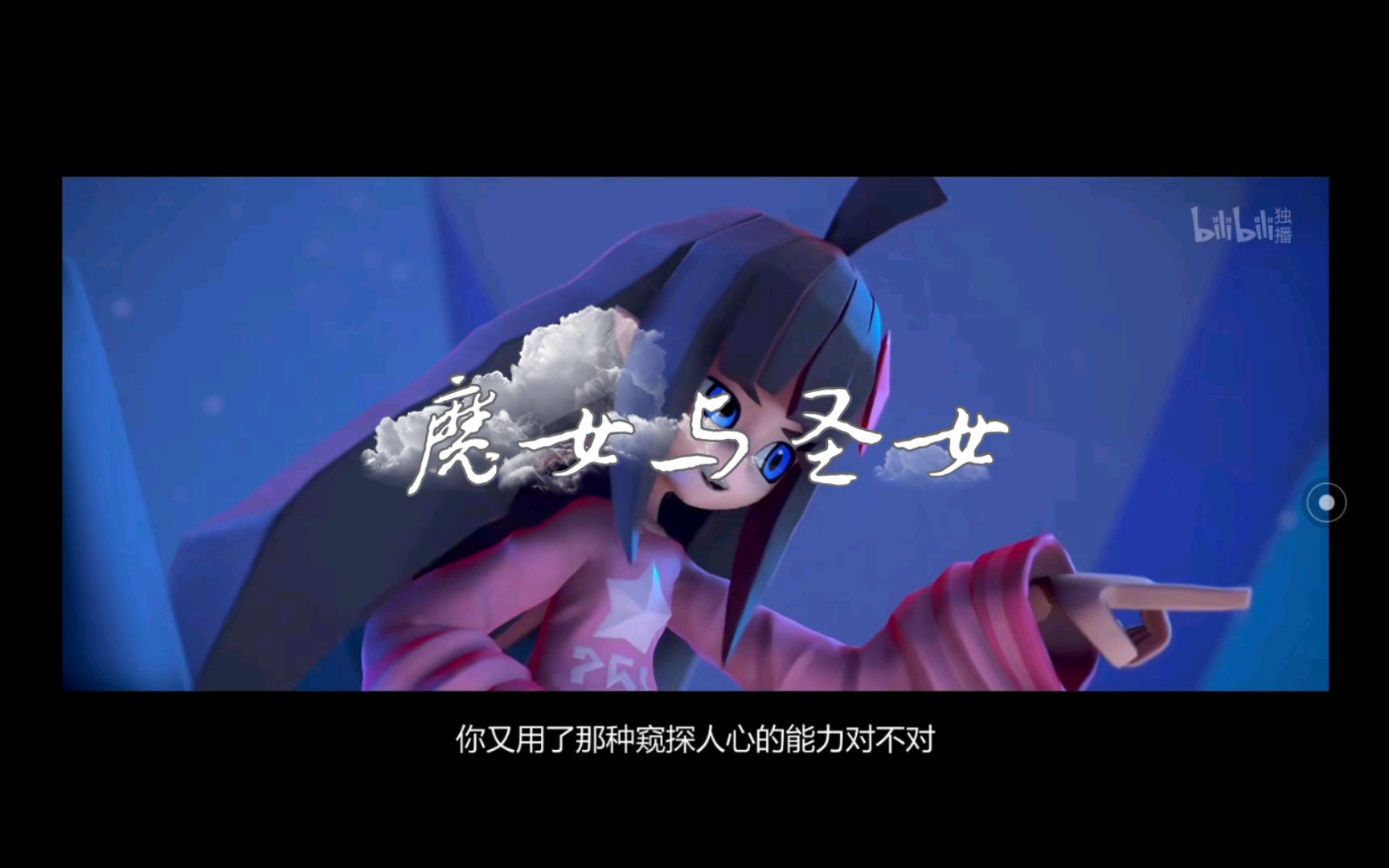 [图]魔女与圣女【混剪】BGM:千百樱