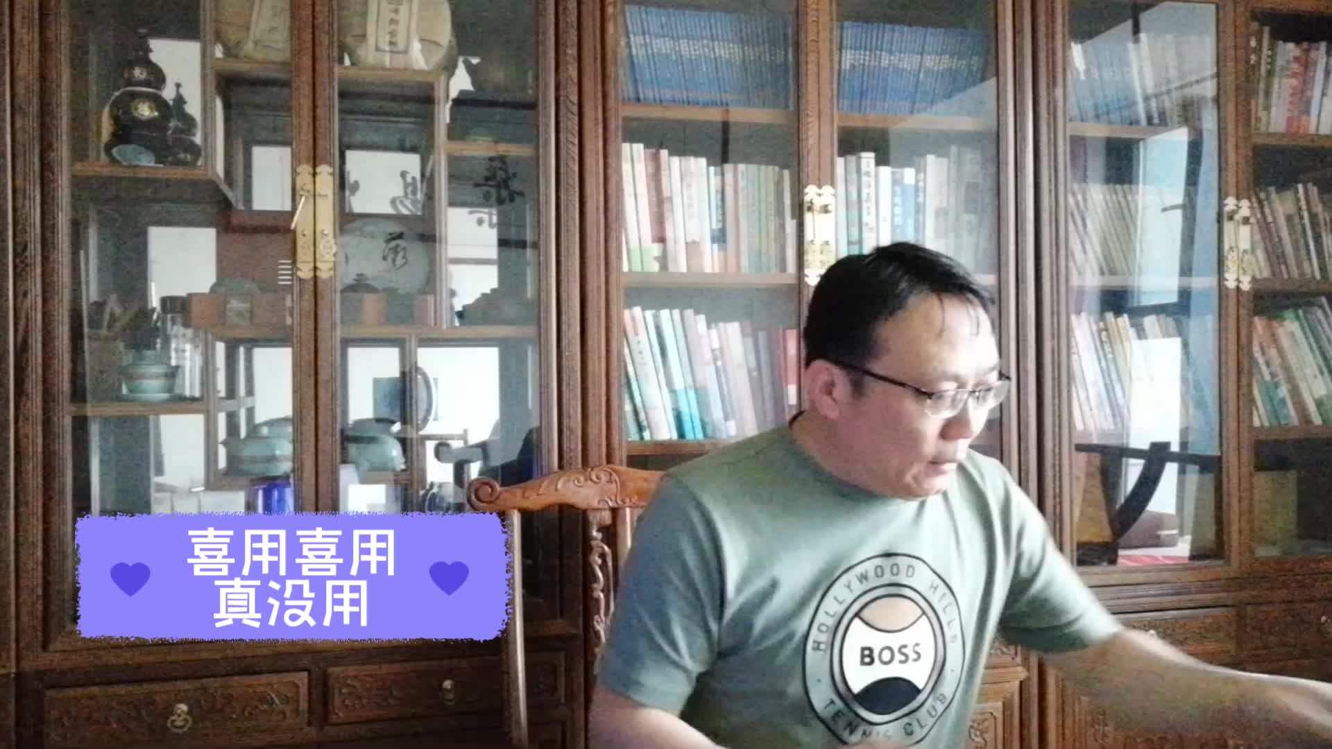 传统八字说喜用,其实根本没屁用!都一团浆糊哔哩哔哩bilibili