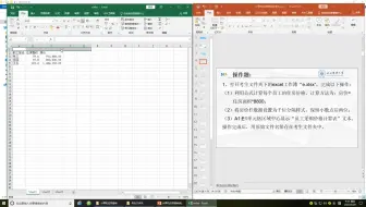 计算机应用基础（统考） - 4Excel电子表格基本知识