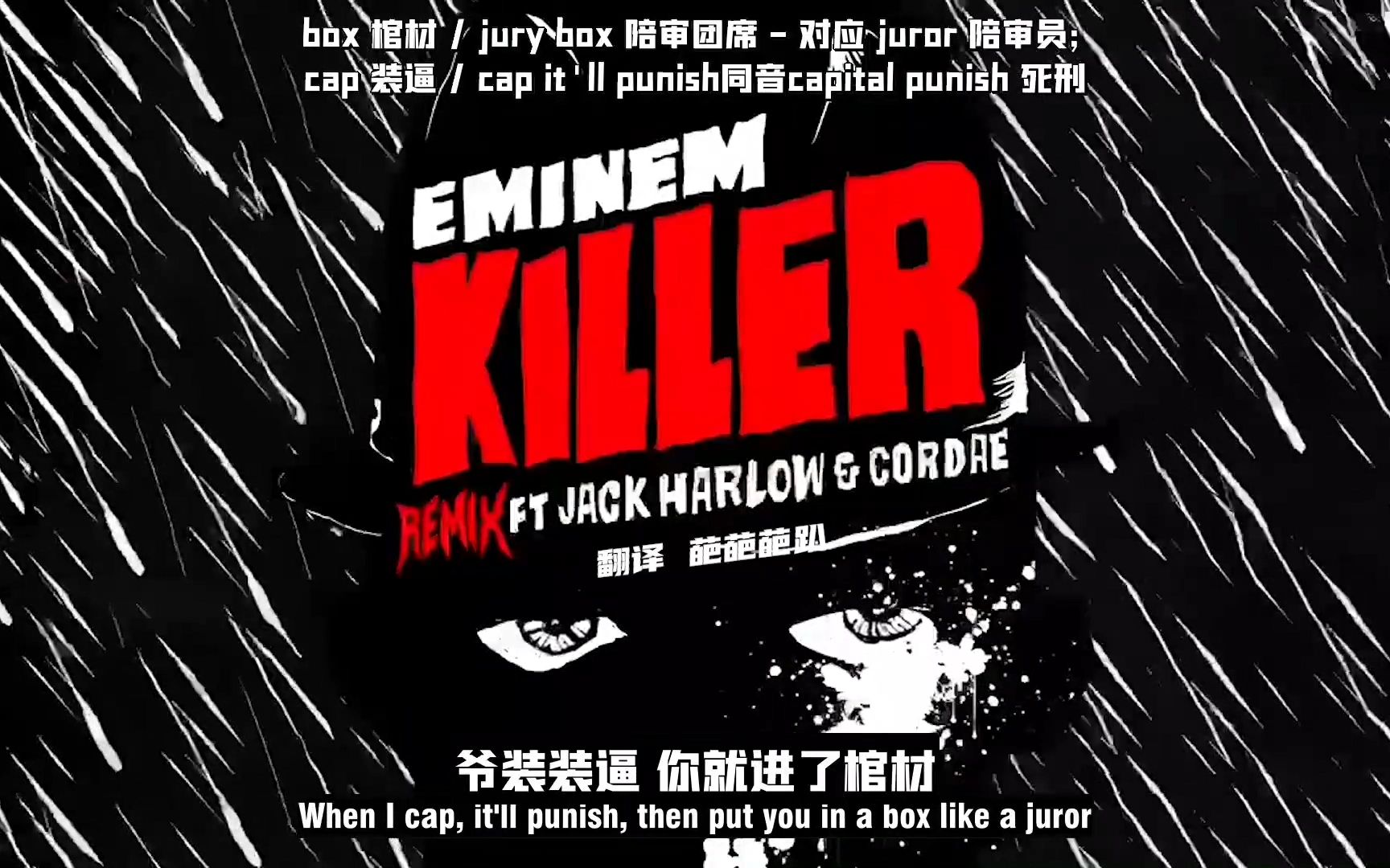 [ai calli]calli最狂的一集 killer(remix)-eminem