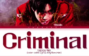 Download Video: SHINee泰民《Criminal》音源公开！