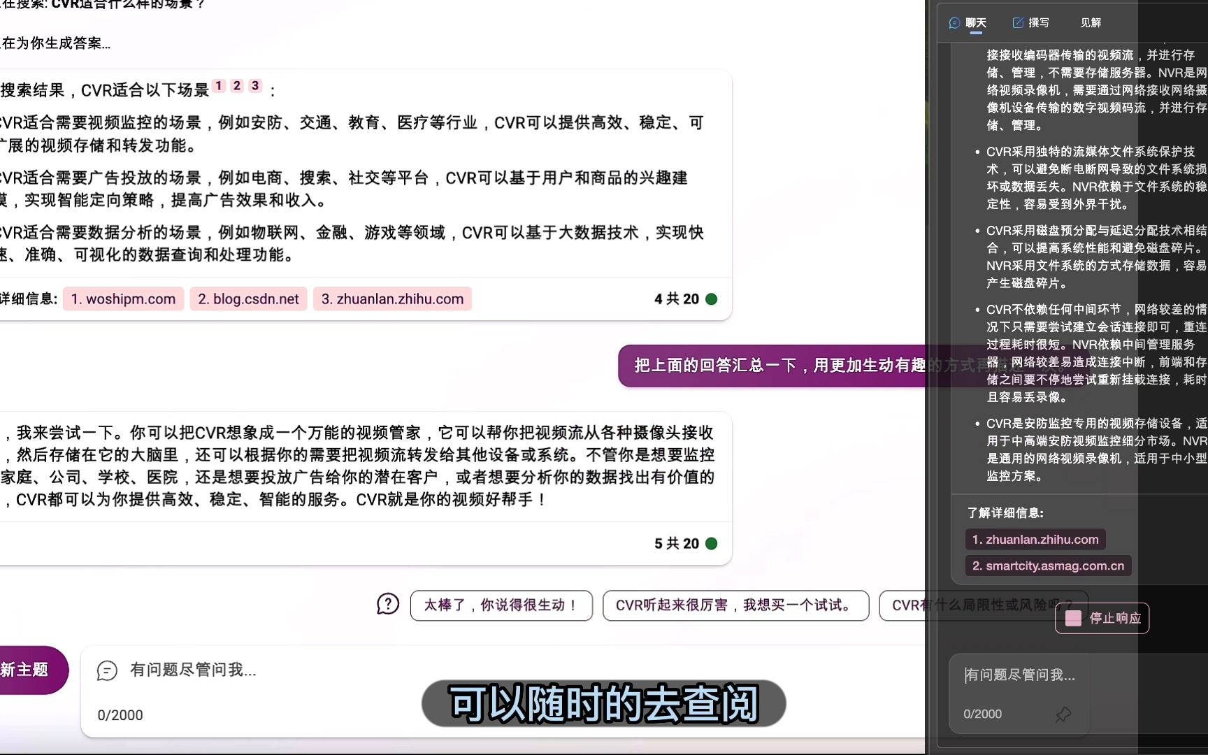 CVR当做NAS用是一种什么样的体验哔哩哔哩bilibili