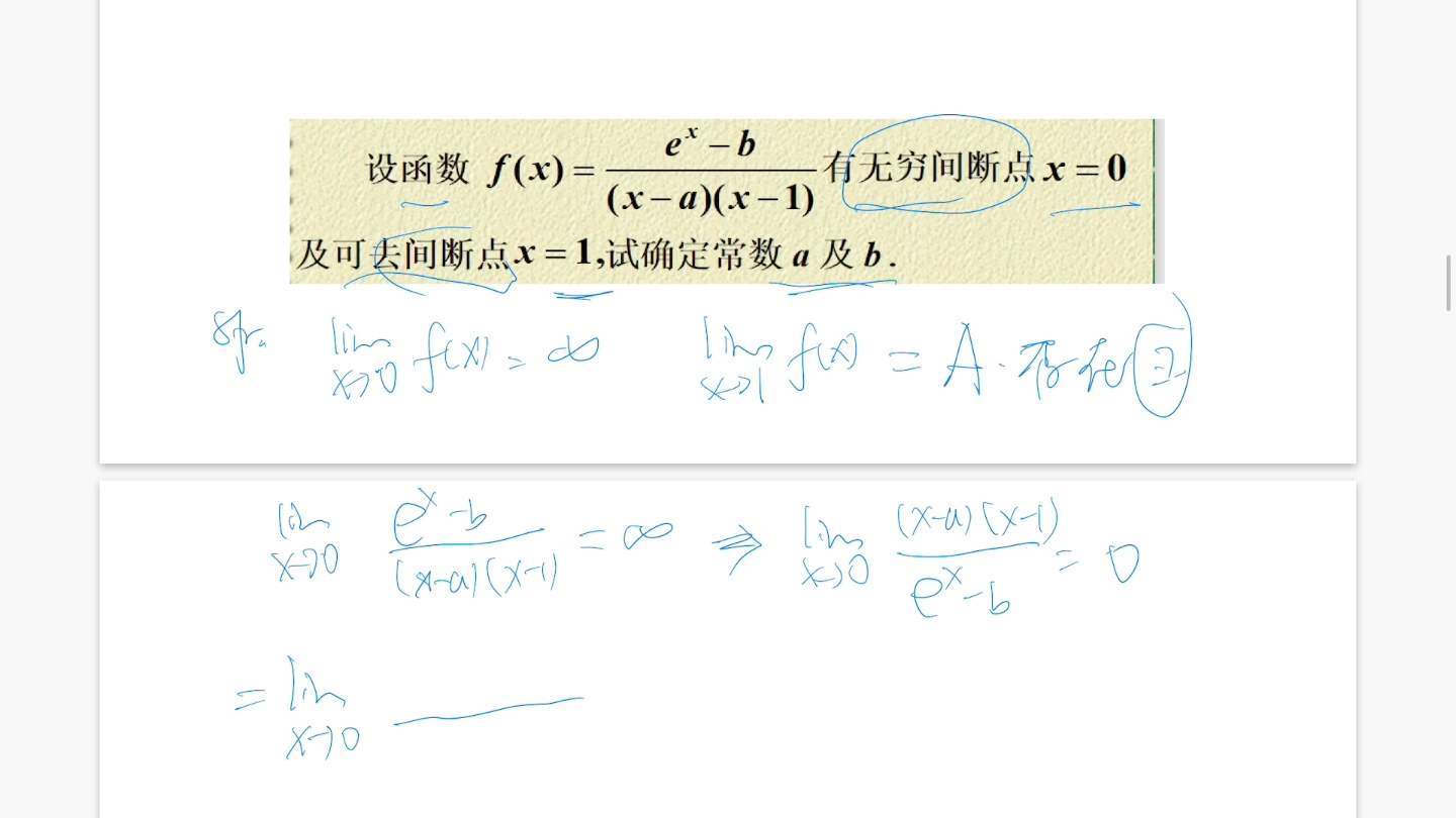 极限间断点求常数例题哔哩哔哩bilibili