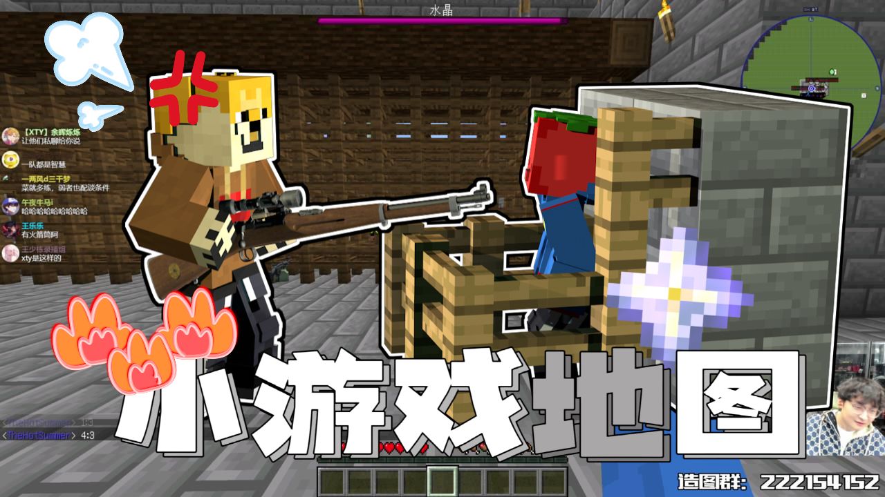 【夏天y的mc直播·小游戏地图】狗圣当立![作者:porridge,拾亦]