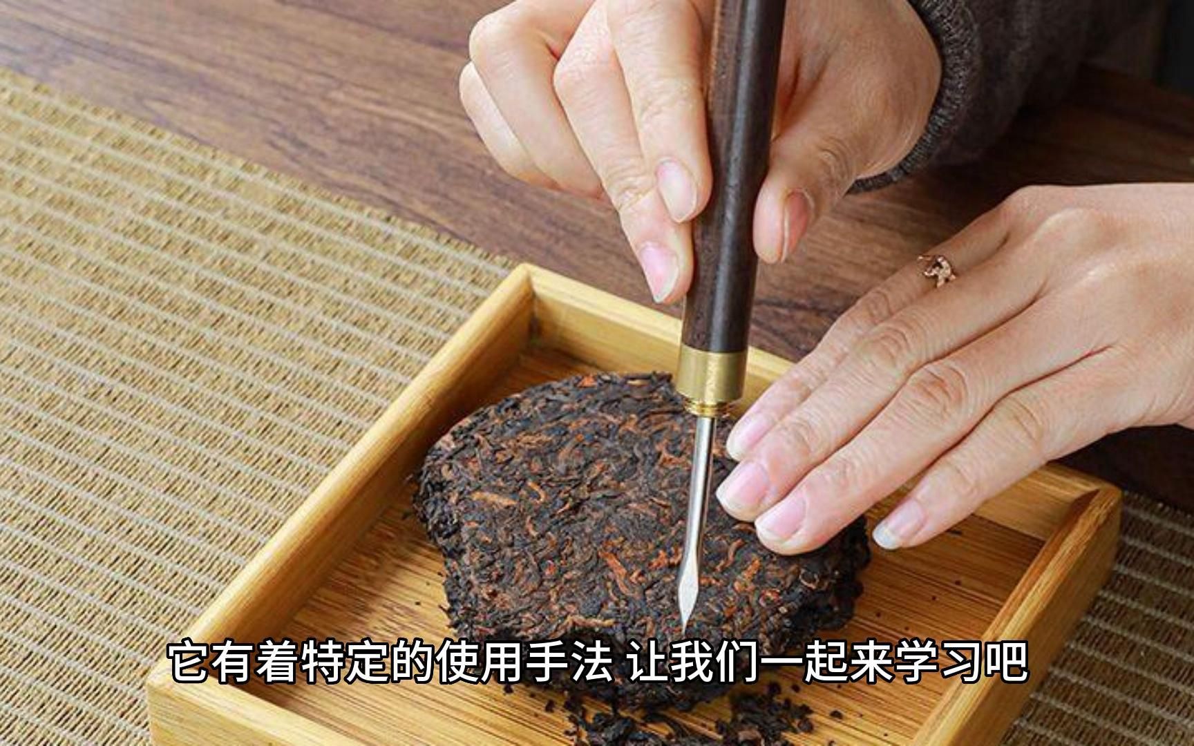 「茶文化」茶针的独特之处,细致呵护每一杯的纯净!哔哩哔哩bilibili