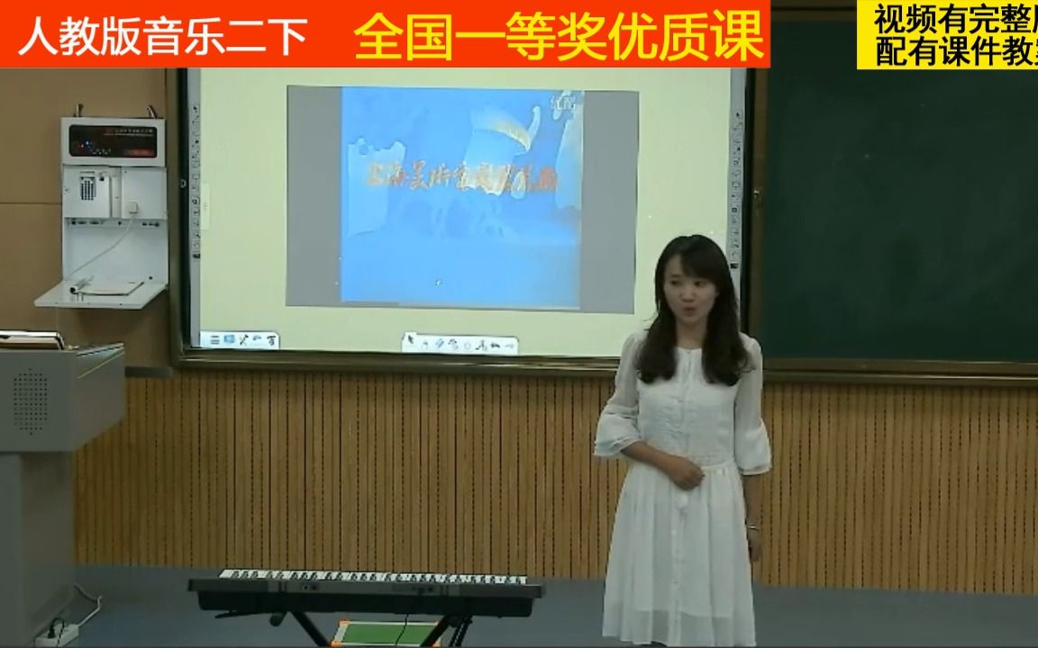 [图]人教版音乐二下《编创 山谷回音》来老师全国一等奖优质课