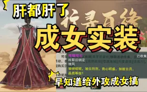 Tải video: 免费披风，祥麟昭云成女实装（可以丑但不能没有）【剑网3】