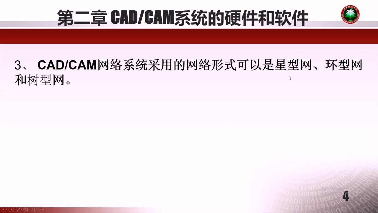 CAD/CAM原理与应用212考前串讲哔哩哔哩bilibili