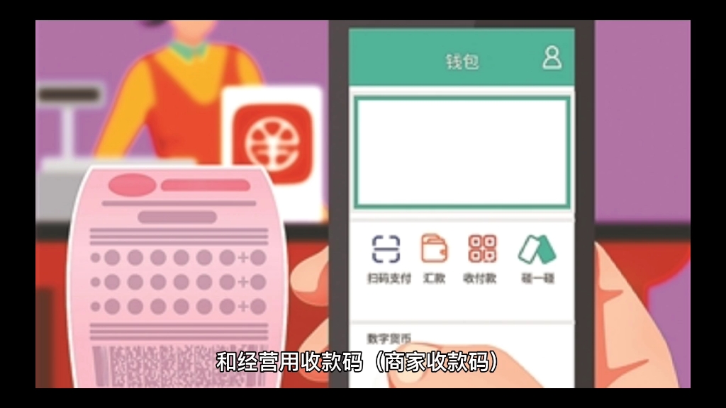 网传微信支付宝收款码将不能作为经营收款,但是真实情况是误解了哔哩哔哩bilibili