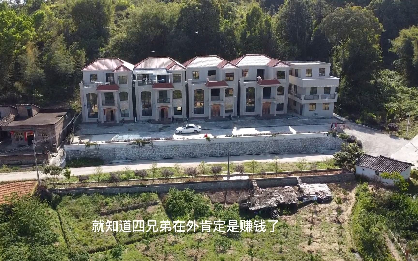 农村一家四兄弟,房子相连建一起,兄弟同心,没人敢欺负