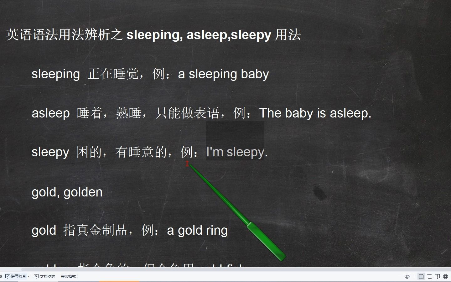 英语语法用法辨析之sleeping, asleep,sleepy用法哔哩哔哩bilibili