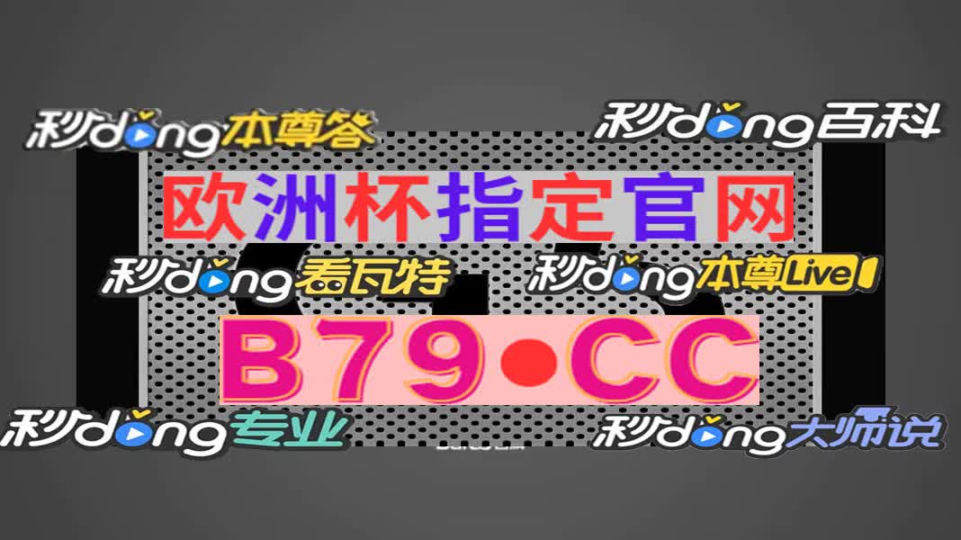 【第675期】中国线上打德州的平台
