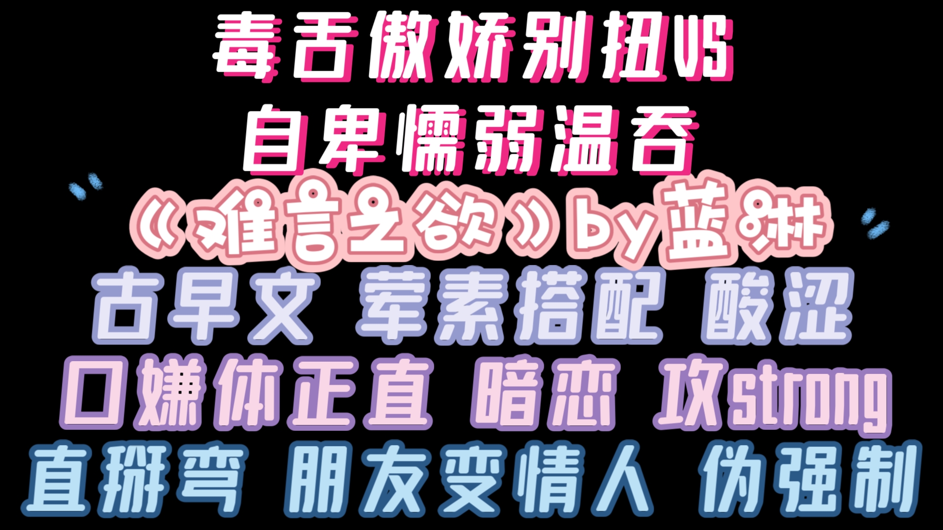 【原耽推文】天之骄子暗恋平凡普通人 傲娇别扭不愿承认却实在控制不住自己呀哔哩哔哩bilibili