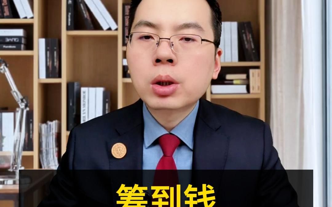 保险理赔案例:筹到钱保险公司就不赔了?哔哩哔哩bilibili