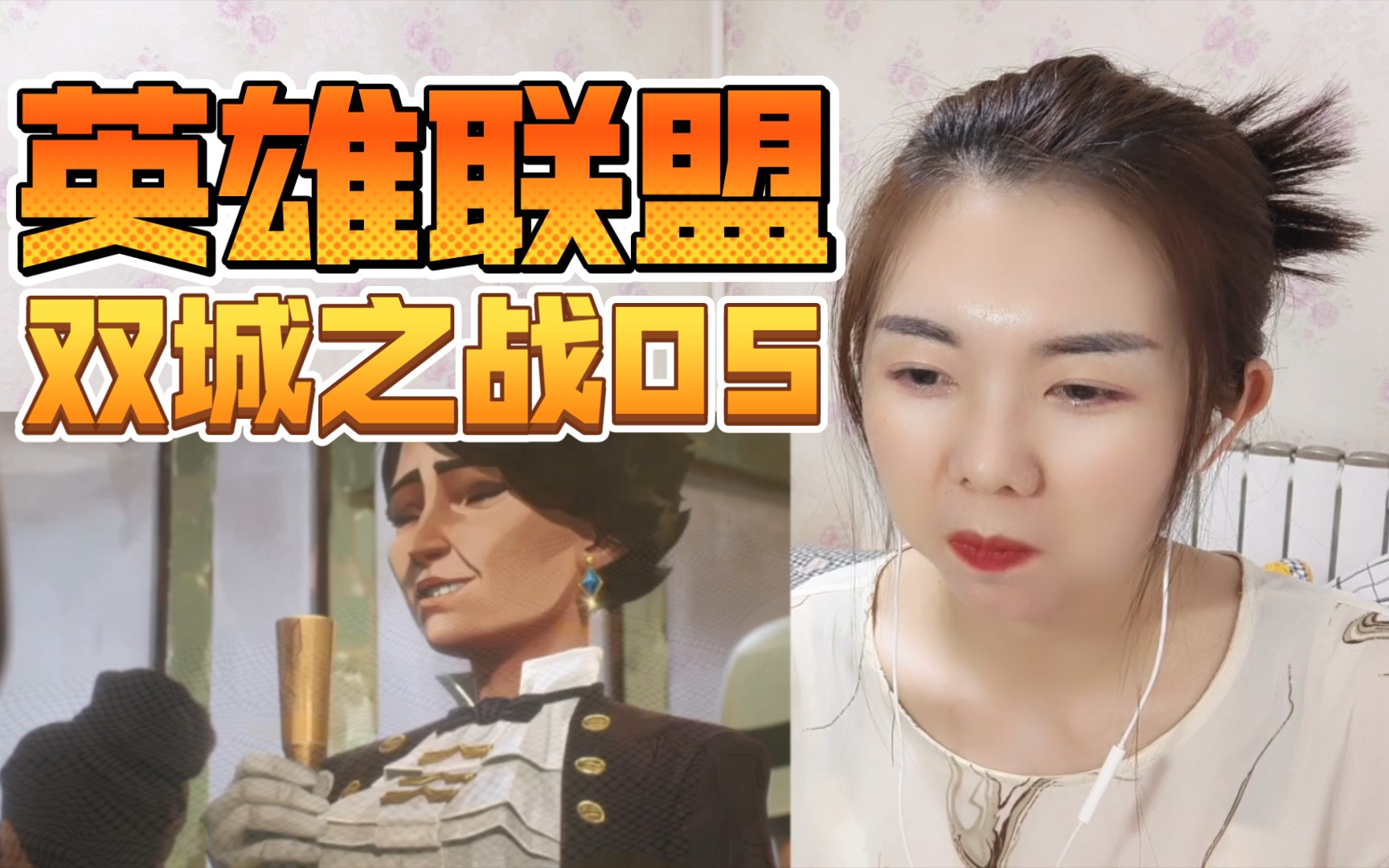 [图]【英雄联盟：双城之战】Reaction05：金克丝就是完美的！